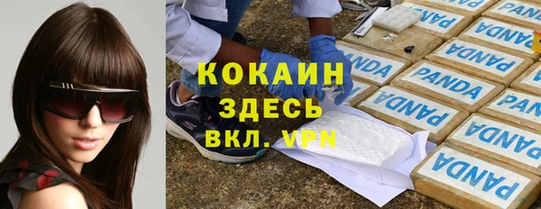 кокаин премиум Армянск
