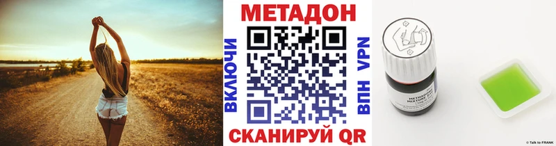 Метадон кристалл Урай