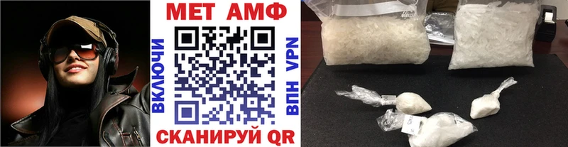 Первитин Methamphetamine  Урай 