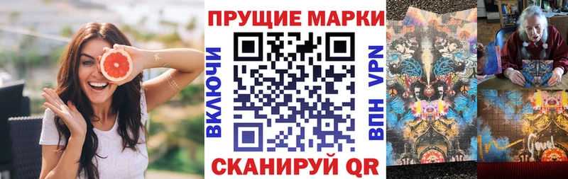 Наркотические марки 1500мкг  Урай 